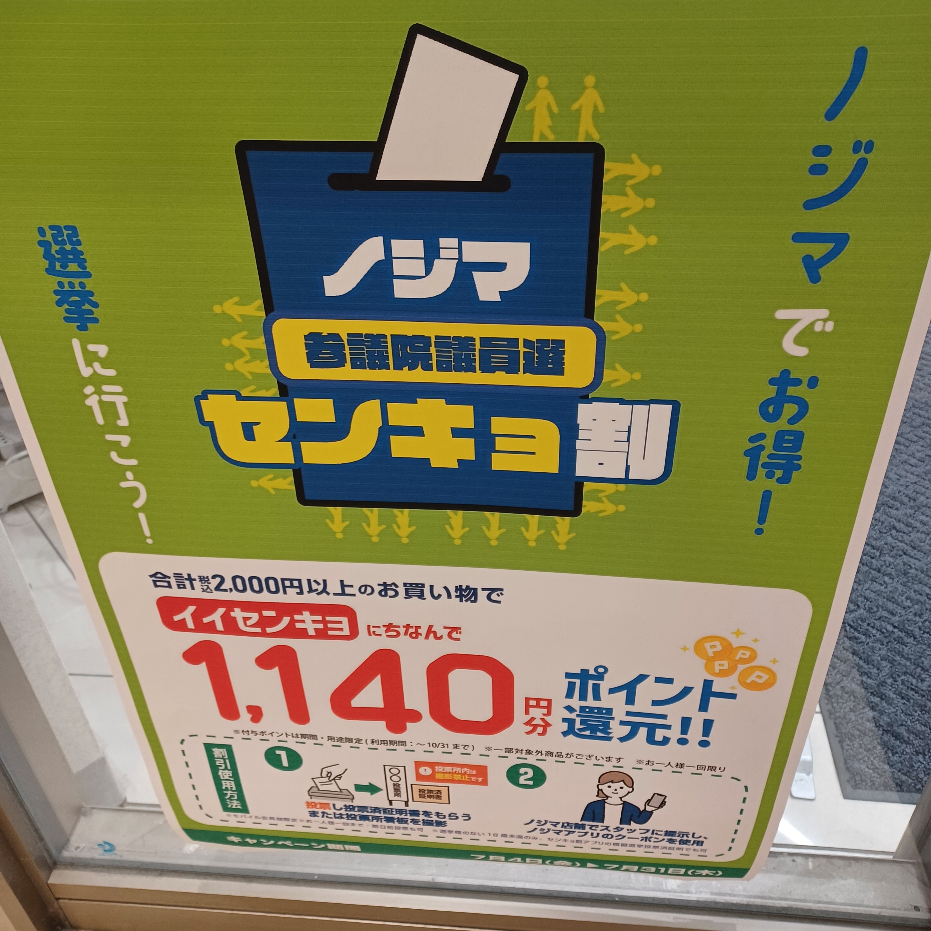 20250709_111552